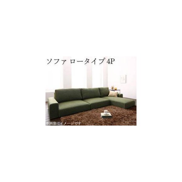 kag-34670 コーナーソファー ローソファー 座椅子 低い こたつ L字 l型 4人掛け 大人数 カウチ ( ローバック ) 布張り モダン クール スタイリッシュ デザイナーズ 高級