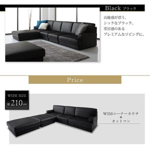 コーナーソファー L字 おしゃれ 3人掛け 三人掛け オットマン付き 足置き 椅子 レザーソファー (+足置3P 幅210)