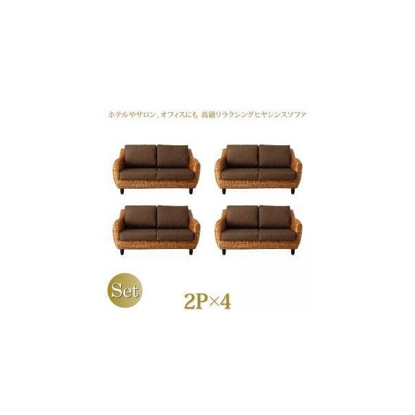 kag-34860 ソファー ソファ おしゃれ 北欧 2人掛け 二人掛け 4脚 応接セット オフィス 自宅 アジアン ( ソファ4点2P×4 )