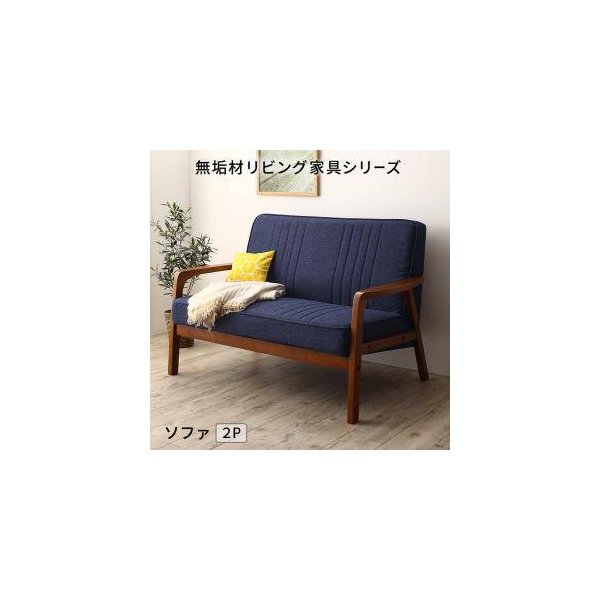 kag-34912 ソファー おしゃれ 安い 2人掛け 2人用 115cm 無垢 脚 ルンバ 木製フレーム 木枠 布張り 西海岸 ヴィンテージ レトロ ミッドセンチュリー ブルックリン サーフ系
