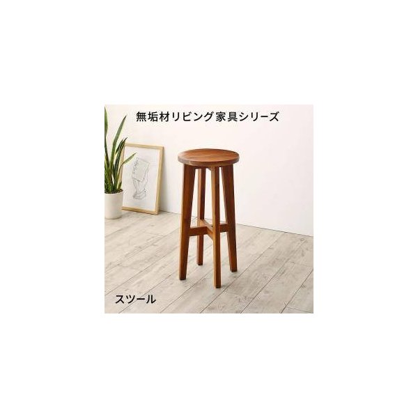 kag-34918 カウンターチェア 椅子 スツール おしゃれ アンティーク チェア アジアン ( 1P ) 座面高60 無垢 完成品 板座 丸 コンパクト 小さめ バリ風 ヴィンテージ レトロ