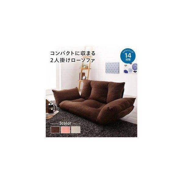 kag-34920 ローソファー 座椅子 低い 椅子 こたつ ソファー 2人掛け 2人用 リクライニング カウチ 110cm 布張り アンティーク かわいい シャビー 姫系 ガーリー プリンセス