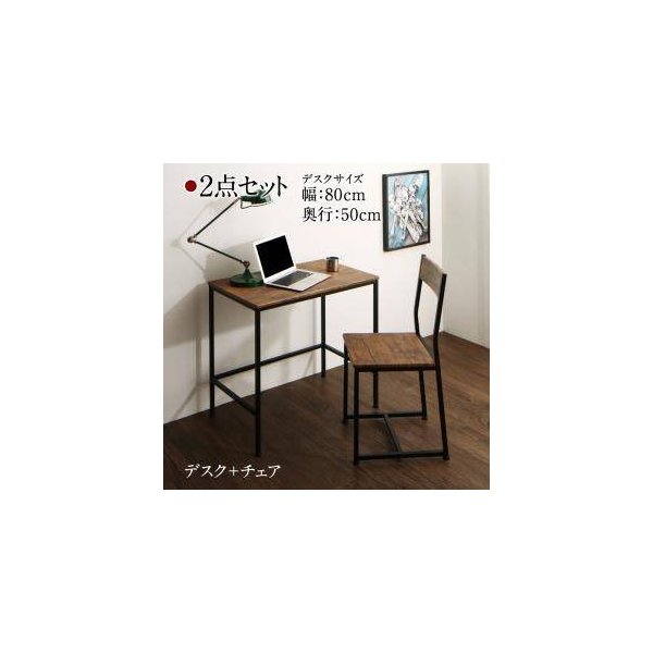 kag-35368 パソコンデスク チェア 椅子 セット PCデスク おしゃれ 北欧 シンプル オフィスデスク 収納 ラック 2点( 机+椅子）80