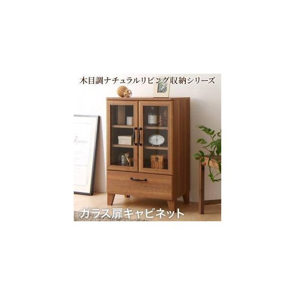 kag-35381 食器棚 北欧 キッチン 収納 ラック ( 約 幅60 奥行40 高さ90 ) ロータイプ 薄型 スリム ミニ コンパクト 一人暮らし ガラス 引出 炊飯器 アンティーク