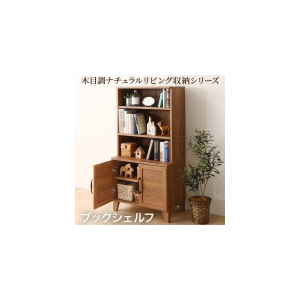 【新品 送料無料】本棚 引き出し付き　収納ラック　整理棚　シェルフ　キャビネット 楽天市場】キャビネット（本棚｜本棚・ラック・カラーボックス）：収納