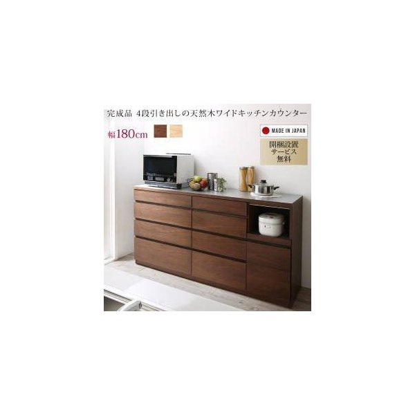 kag-35424 食器棚 キッチン 収納 ラック 大容量 ( 組立有 カウンター 約 幅180 奥行47 高さ95 ) ロータイプ ワイド 作業台 引出 コンセント 炊飯器 スライド ヴィンテージ