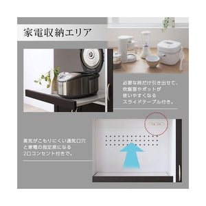 レンジ台 食器棚 キッチン 収納 棚 ラック ロータイプ コンパクト 炊飯器 約 幅90 奥行40 高さ82 低い 薄型 ミニ 一人暮らし ガラス コンセント スライド モダン