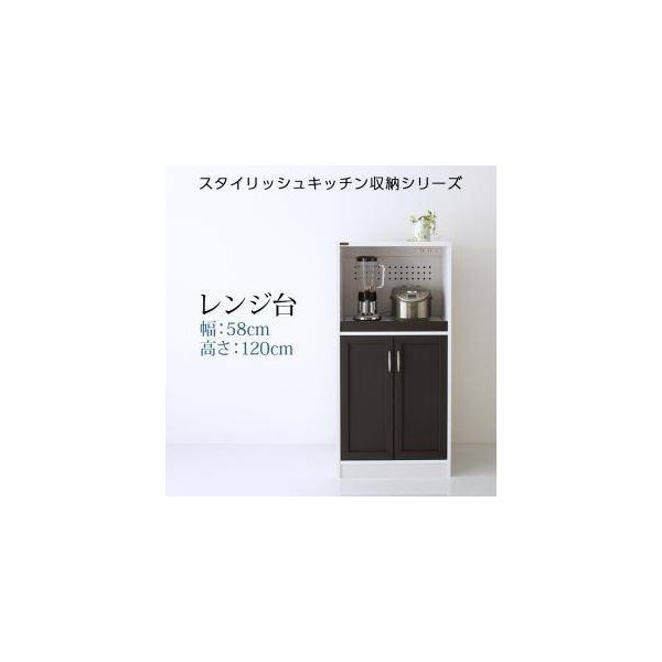 kag-35438 レンジ台 食器棚 キッチン 収納 棚 ラック ロータイプ コンパクト 炊飯器 ( 高さ120 約 幅60 奥行40 ) 低い 薄型 スリム コンセント スライド モダン 高級