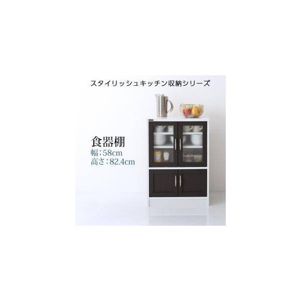 kag-35441 食器棚 おしゃれ キッチン 収納 棚 ラック 約 幅60 奥行30 高さ82 ロータイプ 低い 薄型 スリム ミニ コンパクト 一人暮らし ガラス モダン シンプル 高級