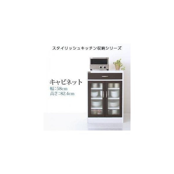 kag-35442 食器棚 キッチン 収納 棚 ラック ( キャビネット 約 幅60 奥行40 高さ82 ) ロータイプ 低い 薄型 スリム ミニ コンパクト 一人暮らし ガラス 引出 モダン 高級