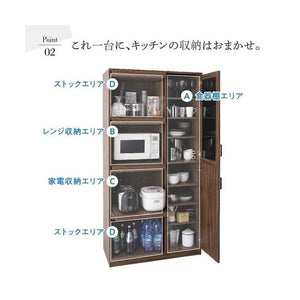 食器棚 おしゃれ キッチン 収納 棚 ラック ハイタイプ 大容量 レンジ台 ガラス 約 幅95 奥行50 高さ185 フラップ扉 ヴィンテージ 男前 ブルックリン レトロ
