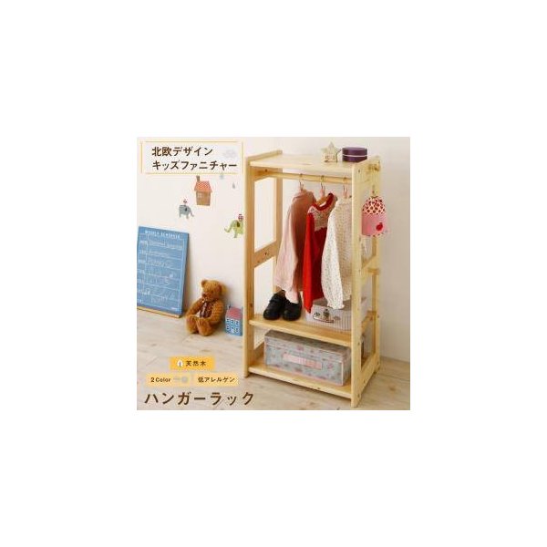 kag-35460 ハンガーラック スリム 頑丈 パイプハンガー 洋服 掛け 部屋干し 低い 安い 大容量 コートハンガー 押入れ クローゼット