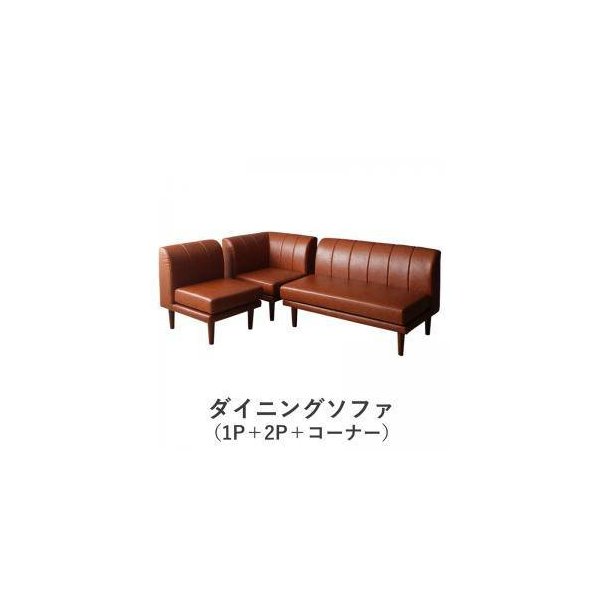 kag-35576 コーナーソファーL字 l型 ベンチ ダイニングチェア 椅子 レザー 革 合皮 カウチ ( 4人掛け 大人数 1P+2P+コーナー ) ファミレス 脚 西海岸 ヴィンテージ レトロ