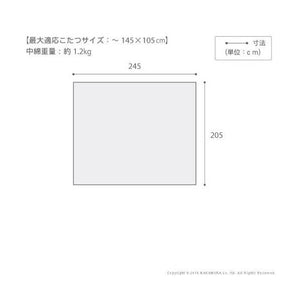 こたつ布団 掛け布団 掛け かけ布団 こたつ コタツ おしゃれ 北欧 ノルディック かわいい 姫系 長方形 洗える 大判 特大 広い 生地 厚手 国産 245×205