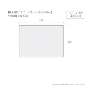 こたつ布団 掛け布団 掛け かけ布団 こたつ コタツ おしゃれ 北欧 ノルディック かわいい 姫系 長方形 洗える 大判 特大 広い 生地 厚手 国産 285×205