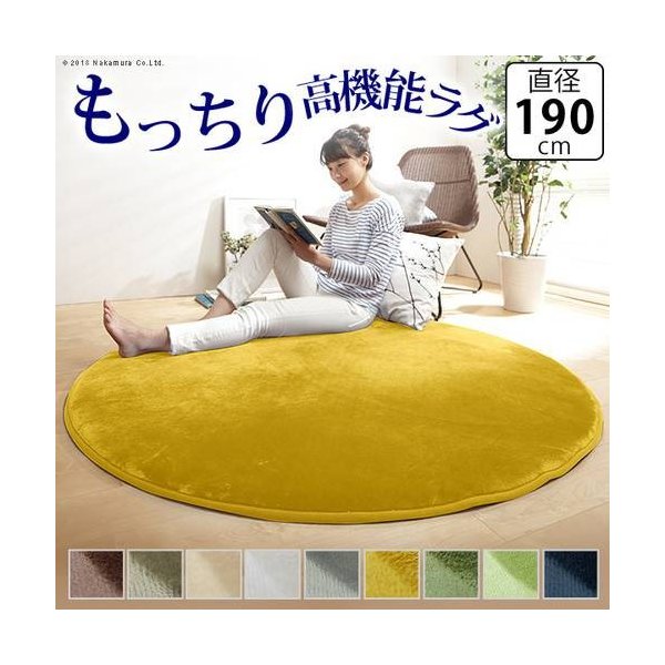kag-35757 ラグ カーペット おしゃれ ラグマット 滑り止め ずれない 絨毯 北欧 安い 厚手 低反発 厚め クッション ふかふか 極厚 子供 防音 3畳 丸 丸型 円形 ラウンド 190