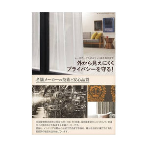 レースカーテン 幅130 遮光 ミラー 見えない 目隠し 防炎 遮像 花粉 安い おしゃれ リビング 子供部屋 オーダー 既製品 お得サイズ 遮熱 断熱 保温 防寒 日本製