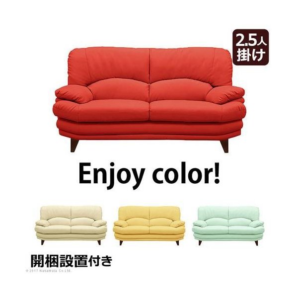 kag-35815 ソファー ソファ おしゃれ 安い 北欧 ふかふか レザー 合皮 革 高級感 2.5人掛け 2.5P 2人掛け 二人掛け 2人用 ハイバック クッション付