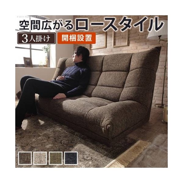 kag-35820 ソファー ソファ ローソファー こたつ 座椅子 フロアソファー おしゃれ 安い 北欧 ふかふか 3人掛け 三人掛け 布 ハイバック