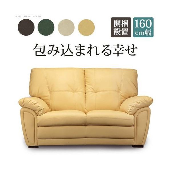 kag-35830 ソファー ソファ おしゃれ 安い 北欧 ふかふか レザー 合皮 革 高級感 2人掛け 二人掛け 2人用 二人用 一人暮らし ハイバック 160