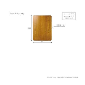こたつ天板 のみ 長方形 楢 角丸 テーブル ダイニング 食卓 天板 単品 DIY 120×90 国産 日本製 コタツ天板 こたつ板 こたつ用天板 交換 取換