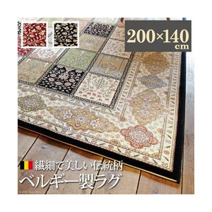 ラグ カーペット おしゃれ ラグマット 絨毯 北欧 安い 厚手 ダイニング フローリング リビング ベルギー ふっくら ふかふか 子供 防音 2畳 長方形 140×200