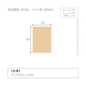 ラグ カーペット おしゃれ ラグマット 絨毯 北欧 安い 厚手 ダイニング フローリング リビング ベルギー ふっくら ふかふか 極厚 子供 防音 2畳 長方形 133×195