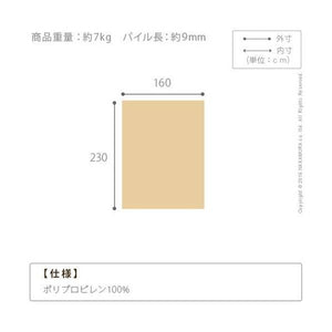 ラグ カーペット おしゃれ ラグマット 絨毯 北欧 安い 厚手 ダイニング フローリング リビング ベルギー ふっくら ふかふか 極厚 子供 防音 3畳 長方形 160×230