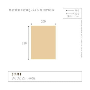 ラグ カーペット おしゃれ ラグマット 絨毯 北欧 安い 厚手 ダイニング フローリング リビング ベルギー ふっくら ふかふか 極厚 子供 防音 3畳 長方形 200×250