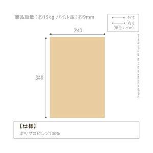 ラグ カーペット おしゃれ ラグマット 絨毯 北欧 安い 厚手 ダイニング フローリング リビング ベルギー ふっくら ふかふか 極厚 子供 防音 6畳 長方形 240×340