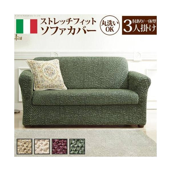kag-35902 ソファーカバー ソファカバー 3人掛け 三人掛け 一体型 高低差なし 肘あり 肘付き ストレッチ 伸縮 フィット おしゃれ 冬 布 座面 安い 北欧 上掛け 汚れ 防止