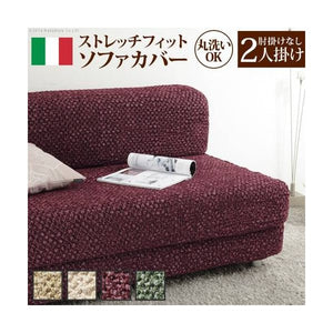 ソファーカバー ソファカバー 2人掛け 二人掛け 一体型 高低差なし 肘なし ストレッチ 伸縮 フィット おしゃれ 冬 布 座面 安い 北欧 上掛け 汚れ 防止