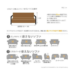 ソファーカバー ソファカバー 3人掛け 三人掛け 肘なし ストレッチ 伸縮 フィット おしゃれ 冬 布 座面 安い 北欧 上掛け 汚れ 防止 分割