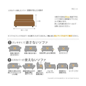 ソファーカバー ソファカバー 2人掛け 二人掛け 一体型 高低差なし 肘なし ストレッチ 伸縮 フィット おしゃれ 冬 布 座面 安い 北欧 上掛け 汚れ 防止