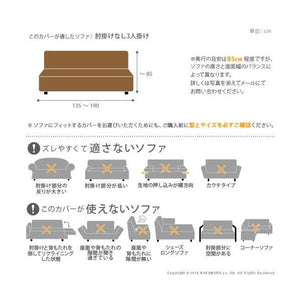 ソファーカバー ソファカバー 3人掛け 三人掛け 一体型 高低差なし 肘なし ストレッチ 伸縮 フィット おしゃれ 冬 布 柄 座面 安い 北欧 上掛け 汚れ 防止