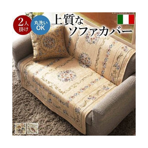 ソファーカバー ソファカバー 2人掛け 二人掛け 一体型 高低差なし 肘なし かけるだけ マルチカバー おしゃれ 冬 布 花柄 座面 安い 北欧 上掛け 汚れ 防止