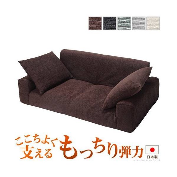 kag-36034 ソファー ソファ ローソファー こたつ 座椅子 カウチ フロアソファー おしゃれ 安い 北欧 ふかふか 2人掛け 二人掛け 2人用 二人用 一人暮らし 布 クッション付