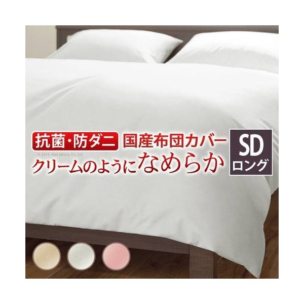 kag-36046 掛け布団カバー セミダブル ロング おしゃれ 安い 肌触り
