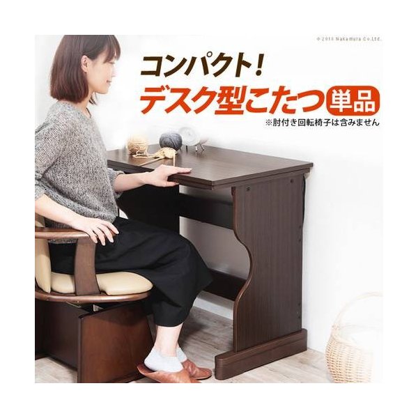 kag-36085 パソコンデスク こたつ 机 下 ヒーター 暖房 仕事 PC テレワーク 在宅勤務 勉強 ハイタイプ 椅子用 小さい コンパクト 一人暮らし 高さ65 高さ70 調節 75x50