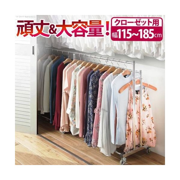 【CLARO】ハンガーラック kag-36087 ハンガーラック おしゃれ 頑丈 押し入れ クローゼット