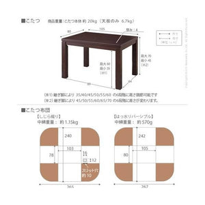 こたつ + 掛布団 セット ダイニングテーブル 椅子用 ローテーブル こたつ布団 長方形 ソファー用 高さ調節 昇降 ロータイプ 低め 継ぎ足 80×105 省スペース
