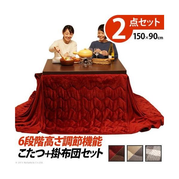 kag-36092 こたつ + 掛布団 セット ダイニングテーブル 椅子用 ローテーブル こたつ布団 長方形 ソファー用 高さ調節 昇降 ロータイプ 低め 継ぎ足 90×150 省スペース