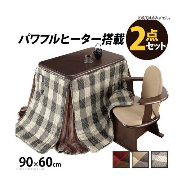 kag-36093 こたつ + 掛布団 セット ダイニングテーブル 椅子用 ローテーブル こたつ布団 正方形 高さ調節 昇降 ロータイプ 継ぎ足 60×90 コンパクト ミニ 一人暮らし