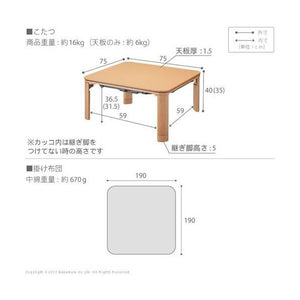 こたつ 掛布団 セット こたつテーブル 折りたたみ 正方形 調節 高さ 調整 昇降 継ぎ足 フラットヒーター 75×75 センターテーブル ローテーブル こたつ布団 北欧