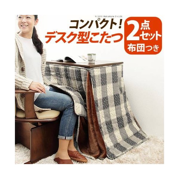 kag-36110 ダイニングテーブル こたつ 掛布団 セット こたつテーブル 調節 高さ 調整 昇降式 継ぎ足 継足 ハイタイプ こたつ布団 北欧 掛け布団 かけ布団 75x50
