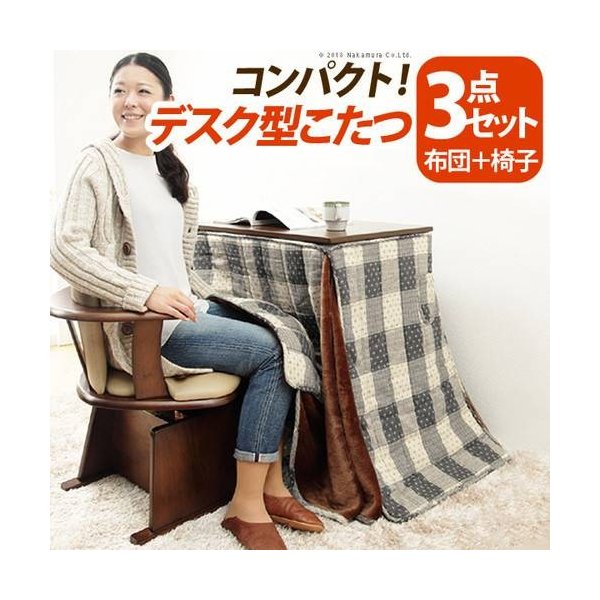 kag-36111 ダイニングテーブル セット 一人暮らし 椅子1脚 回転 こたつ 掛布団 調節 高さ 調整 昇降式 継ぎ足 継足 ハイタイプ こたつ布団 北欧 掛け布団 75x50