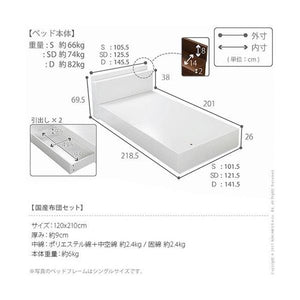 ベッド セミダブル フレーム おしゃれ 北欧 一人暮らし SD チェスト ベッド下収納 引き出し 布団 セット +3層敷布団付き 宮付き 布団付き 敷布団 日本製 防ダニ