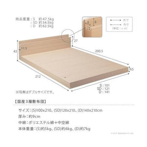 連結ベッド 幅220 キング ワイド 2人 3人 4人 ローベッド 布団 セット 家族 S+SD 連結 分割 同色2台 +敷布団付 ファミリー 親子 宮付き コンセント 布団付き