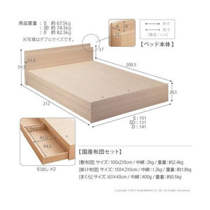 ベッド シングル フレーム おしゃれ 一人暮らし チェスト 収納 引き出し 布団 セット +洗える布団3点付 宮付き コンセント 布団付き 日本製 掛布団 敷布団