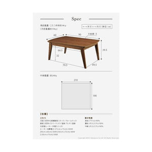 こたつ 掛布団 セット こたつテーブル 長方形 90×60 センターテーブル ローテーブル こたつ布団 北欧 掛け布団 布団 かけ布団